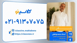 جلسه صفر کلاس آنلاین عربی عمومی سال یازدهم استاد محمد واعظی 1404