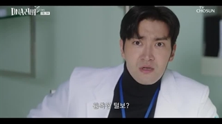 قسمت 2 سریال عاشق دی ان ای با زیرنویس فارسی