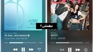 اهنگ ها نمیتونن باهم ازدواج کنن! مطمئنی؟