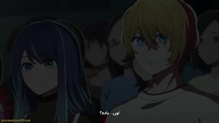 انیمه ستاره من فصل ۲ قسمت ۳ زیرنویس فارسی چسبیده (Oshi No Ko)