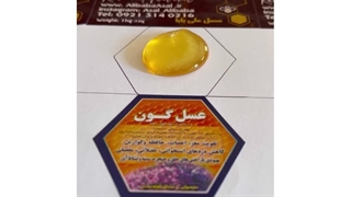 تفاوت رنگ عسل ها در زنبورداری علی بابا