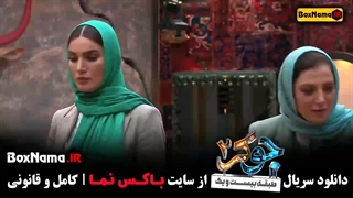 دانلود جوکر زنان قسمت ۲ - جوکر ۱ فصل ۱ قسمت ۱