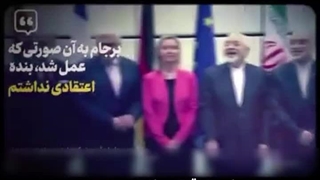 زبان نفهمی ظریف و عراقچی