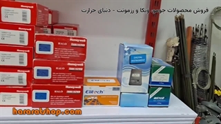 محصولات جومو، ویکا و رزمونت