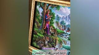 تابلو فرش های ماشینی باکیفیت تولید شده در هیدا دکور