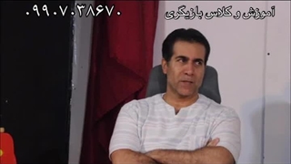 تست بازیگری اصفهان