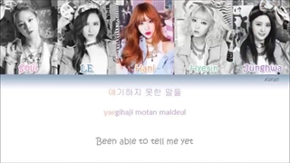 لیریک آهنگ Ah yeah از گروه EXID