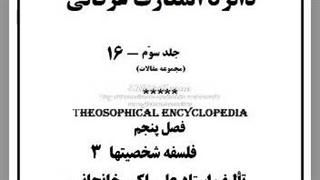 شخصیت ها: نیما یوشیج،  پیامبر ، نیچه، اوشو، خلیل جبران، کریشنامورتی، عطار، دکتر شریعتی،
