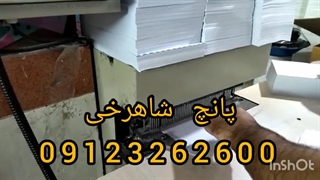 دستگاه پانچ صنعتی صحافی کاغذ سوراخ کن برقی رومیزی و ایستاده اتوماتیک ساخت تولید