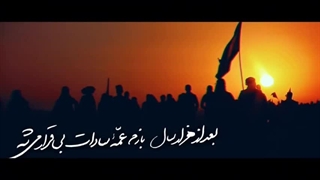 انا لله و انا الیه راجعون چهل روز گذشت - نماهنگ اربعین - عبدالرضا هلالی