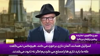 14030529: نمی‌توانید روی خاک و اجساد دیگران کشور تشکیل دهید!