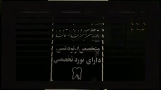 دکتر مهران آرمین لمینت