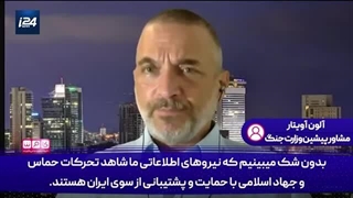 14030530: انفجار در تل‌آویو با حمایت و پشتیبانی ایران صورت گرفته!