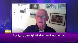 14030530: اگر یک فلسطینی بودم علیه اشغالگری اسرائیل می‌جنگیدم!