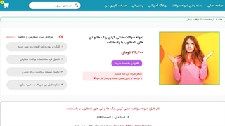 نمونه سوالات خنثی کردن رنگ ها و تن های نامطلوب با پاسخنامه