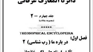 کتاب صوتی خودشناسی: پاسخ به نامه ها، عرفان درمانی،