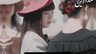 میکس مینی سریال خواهران خون آشام / چقدر خوشگل بودن❥⁩