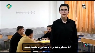 تیزر گام‌های عاشقی - صدا و سیمای خراسان رضوی