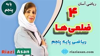 چندضلعی‌ها و زاویه‌های بین آن‌ها