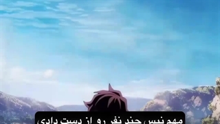 انیمه  بهت یاد میده که....