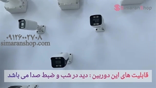 محصولات فروشگاه سیماران