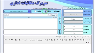 آموزش گیرندگان نامه