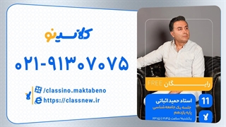 جلسه اول کلاس آنلاین جامعه شناسی سال یازدهم استاد حمید اثباتی 140