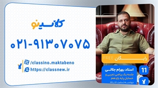 جلسه اول کلاس آنلاین ریاضی تجربی و حسابان سال یازدهم استاد بهرام جلالی 1404