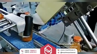 دستگاه لیبل زن اتوماتیک شیشه تخم شربتی و آبمیوه شیشه ای | ماشین ساز | 09157100071