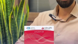 حساب تجاری و دستگاه پوز
