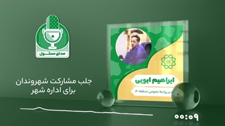 ابراهیم ابویی