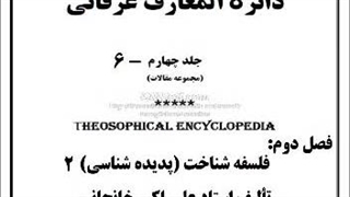 جبر و اختیار، جهانی شدن، دموکراسی، رمضان، بنی اسرائیل،  فطر