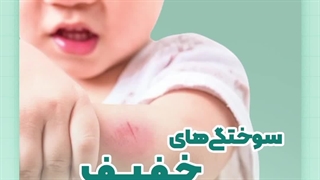 دکتر جاوید ظفری متخصص پوست و اطفال