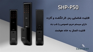 قفل دیجیتال سامسونگ