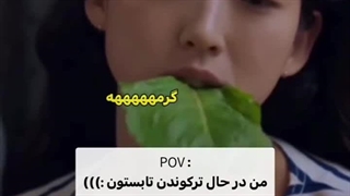 من در حال ترکوندن تابستون :