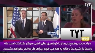 14030531: آنچه آمریکا توافق نام گذاشته حالم را به هم می‌زند!