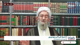 تغییر قطب مغناطیس زمین علامت ظهور.شیخ علی اکبر مهدی پور