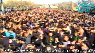هیئت تکیه اباالفضل(ع) ملایر ، محرم ۱۳۸۰ ، قسمت ۵