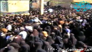 هیئت تکیه اباالفضل(ع) شهرستان ملایر ، محرم ۱۳۸۰ ، قسمت ۶