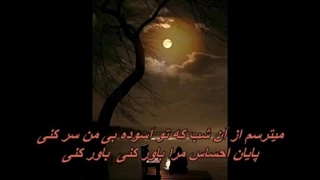 آهنگ جدید عرفان طهماسبی به نام  دلگیر  / Erfan Tahmasbi - Delgir