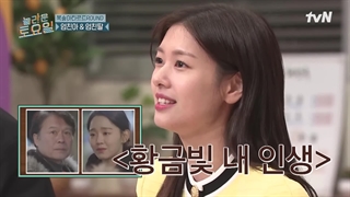 قسمت 2 شنبه‌شگفت‌انگیز با حضور جونگ هه این و جونگ سومین و کیم جی یون! + زیرنویس