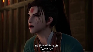 انیمه من، دشمن عمومی دنیای جاودانگی the public enemy of the cultivation world قسمت 7 زیرنویس چسبیده