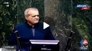 14030531: رأی اعتماد مجلس به تمام اعضای کابینه پزشکیان