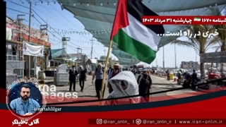 14030531: ایران؛ انتقامی بگیریم که در اوج غافلگیری و عبرت باشد