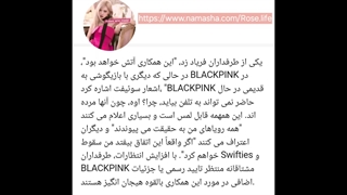 همکاری بلک پینک و تیلور سویفت نزدیکه؟!