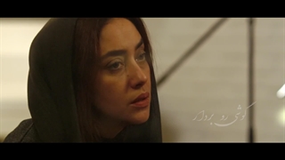 تیزر فیلم سینمایی خانه شیشه‌ای «کپشن مطالعه شود»