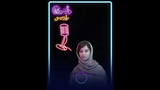 مهدیسا رنجبر هنرجوی گویندگی و فن بیان کلینیک لیزر
