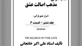 نژادپرستی ، همجنسگرایی و انحرافات جنسی