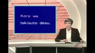 آموزش زبان ژاپنی آقای یان 2