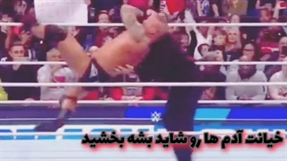 کلیپ خفن رومن رینز